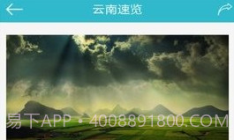 和心旅行V4.0.7截图