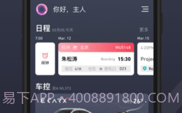 GKUI(GKUI亿咖通科技)V1.6.1 安卓手机版V1.6.4截图