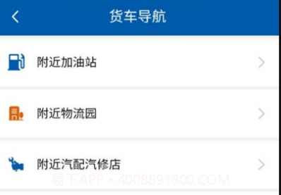 疆运通车主端v1.10截图