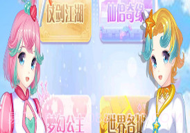 巴啦啦魔法变身3v3.4v1.7截图