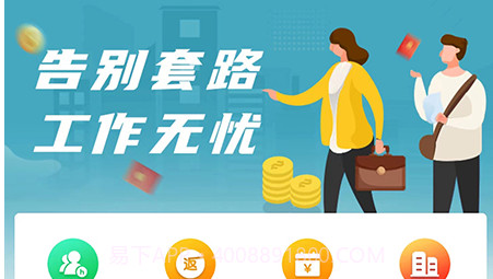 家富人力v1.0.10截图