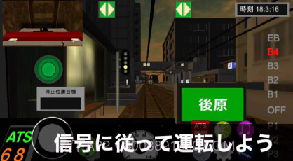 乘务员sim2v1.10截图