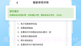 连连财智v1.0.8截图
