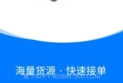 中智运司机端v1.3.14截图