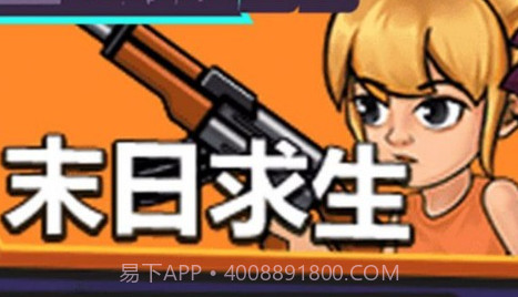 双人求生模拟器v1.0.11截图