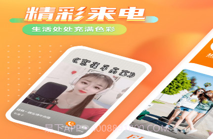 七彩来电秀v1.2.12截图