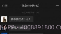 微信摇骰子V8.0.7截图