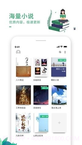 爱看书v7.6.5截图