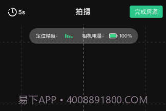 5i看房v2.9.6截图