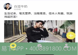 同趣-一个有趣的圈子v4.1.20截图