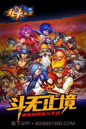 乱斗之王1.17.08.32截图