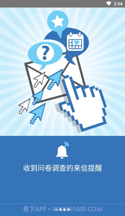 Rakuten AIP(埃尔贝)1.12.4截图