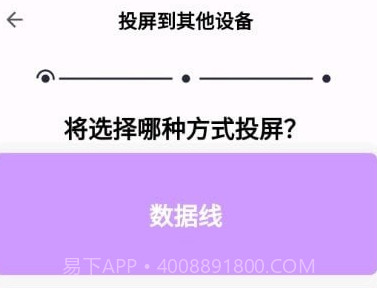 无界投屏1.0.18截图