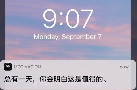 motivation免费版v4.29.7截图