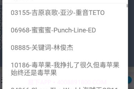 哎意几v6.3.6截图