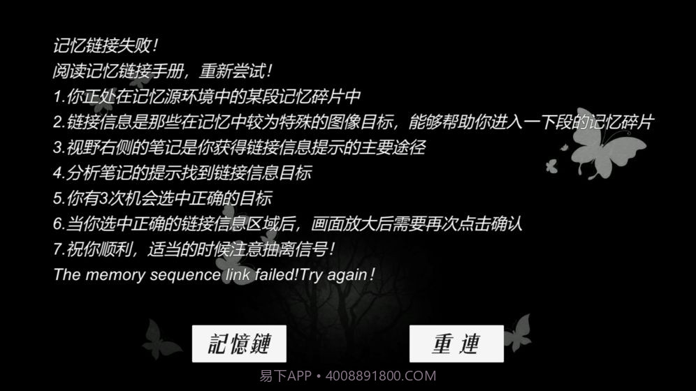搜索迷城掠影游戏1.7截图