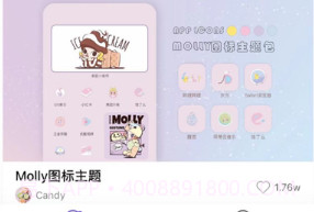 换图标v2.8.6截图