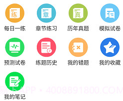 事业单位易题库v1.10截图