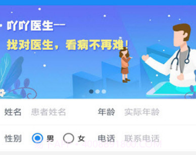 吖吖医生v2.2.12截图