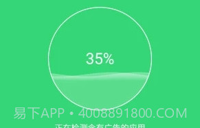 广告拦截专家V3.7截图