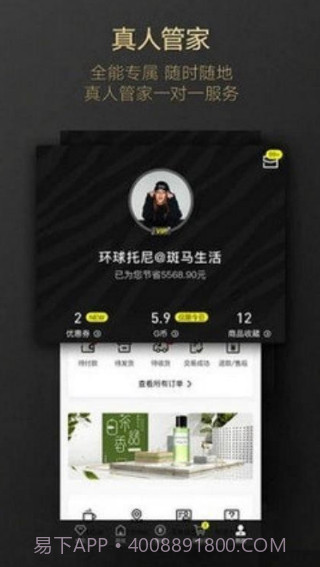 斑马会员v1.0.0.15截图