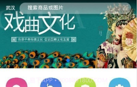 戏曲文化艺术v1.3.10截图