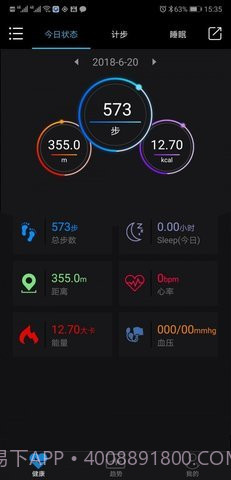 乐动健康（Lefun Health）2.66截图