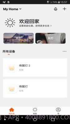 智云联拓v1.0.10截图