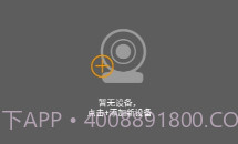 Kalay网络摄像机(网络摄像助手)V3.0.2 安卓最新版V3.0.5截图