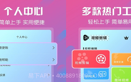 视频剪辑v6.7.11截图