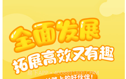 泡泡狐启蒙v1.9.20截图