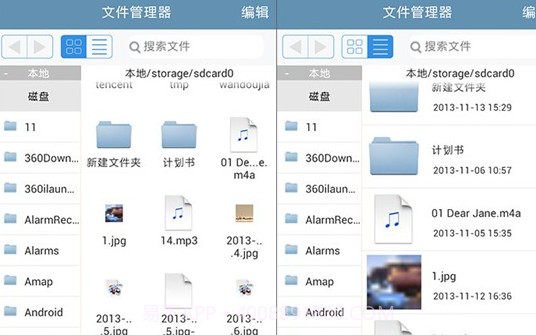 赏云文件管理器v1.0.9截图