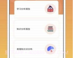 钉点启航教育V1.1.9 安卓最新版V1.1.8截图