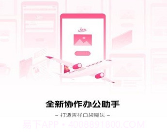 i吉祥v2.0.11截图