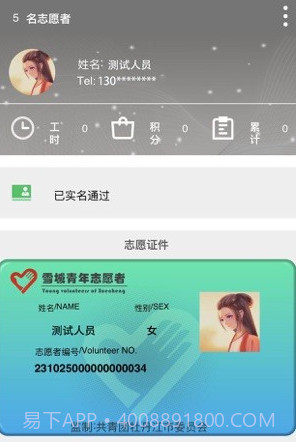 青春雪城v2.3.17截图