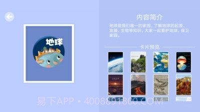 爸爸猜猜8.11截图