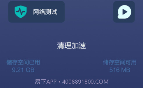 小洁清理助手v1.0.14截图