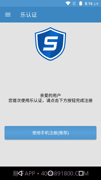 乐认证2.1.9截图