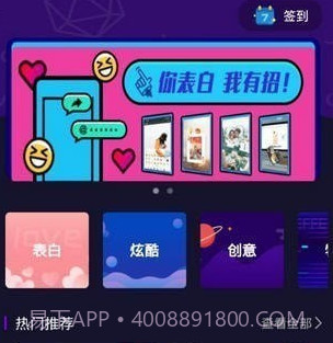 指尖特效v3.8.11截图