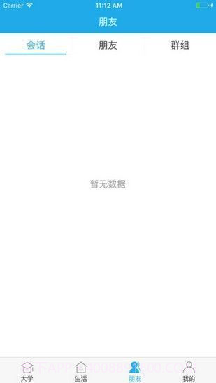 掌上长理专业2.7.4截图