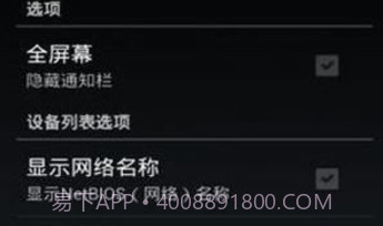 免root断网神器安卓v1.4.8截图