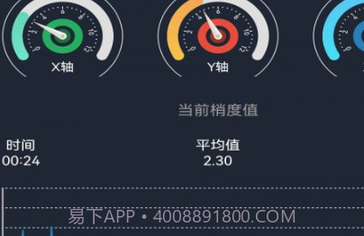 振动监测助手v1.0.41安卓版截图