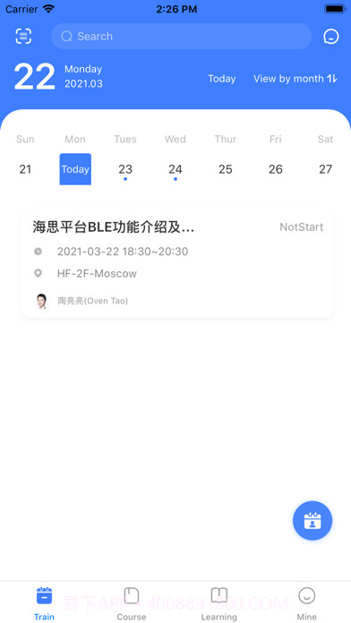 移远书院1.5.13截图