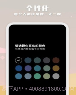 纸书v1.2.13截图