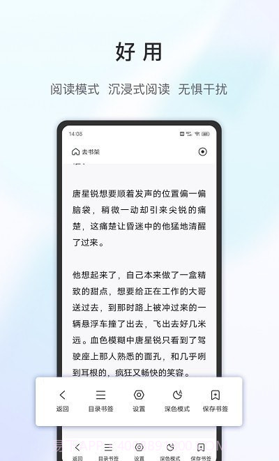 乐感浏览器1.5.16截图