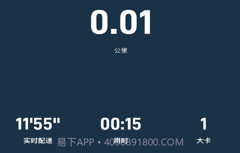 小奔运动跑步V1.1.13截图