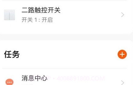 好佳居智能v1.0.12截图