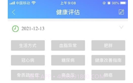 闻康云健康v2.0.10截图