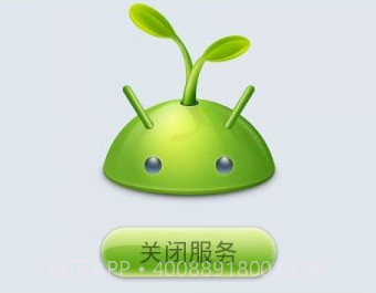 安豆苗v3.6.12截图