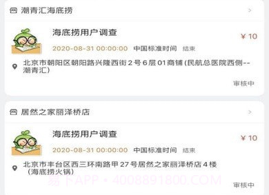 洞见者v2.3.25截图